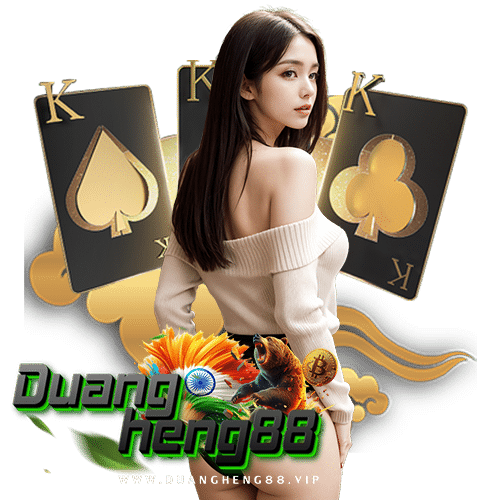duangheng88 เครดิตฟรี